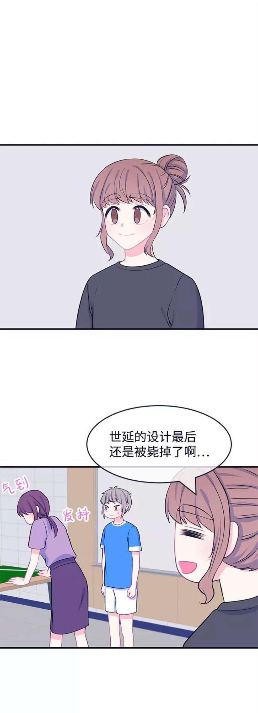 假如生活欺骗了我们漫画,[第48话] 庆典4 2图