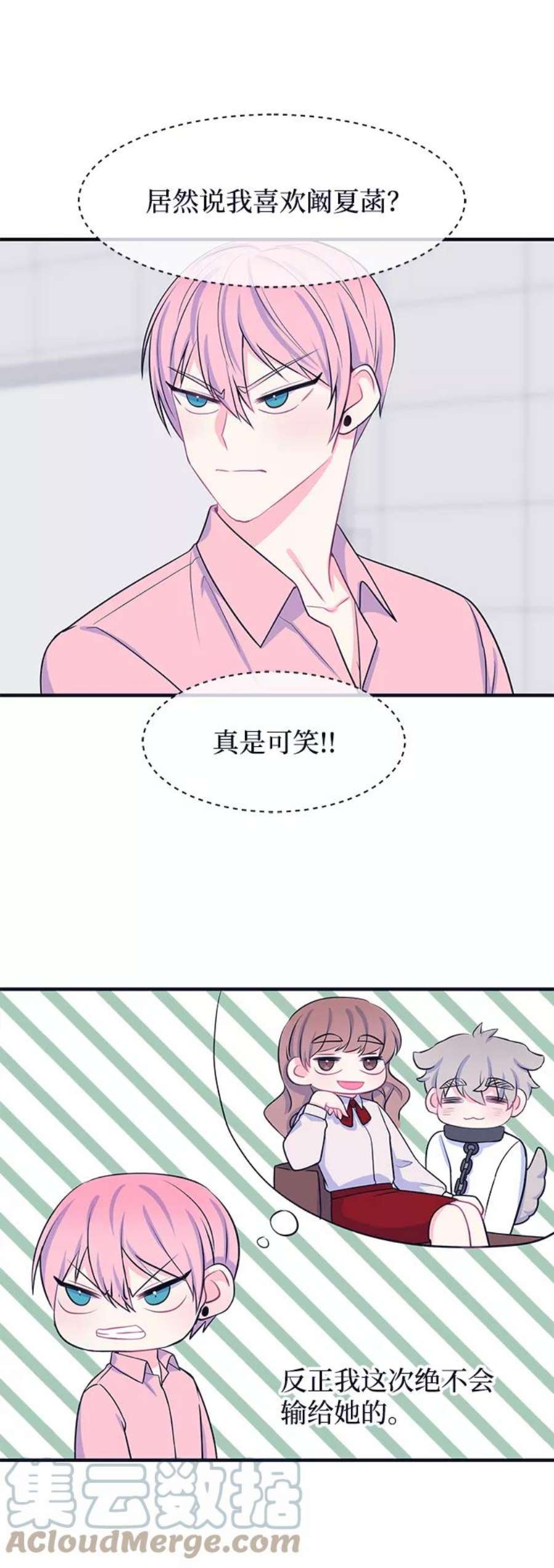 假如生活欺骗了我们漫画,[第48话] 庆典4 5图