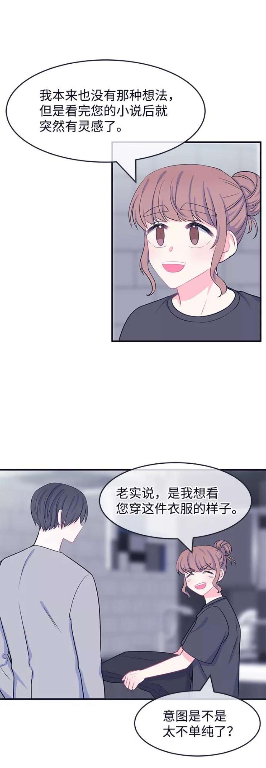 假如生活欺骗了我们漫画,[第48话] 庆典4 10图