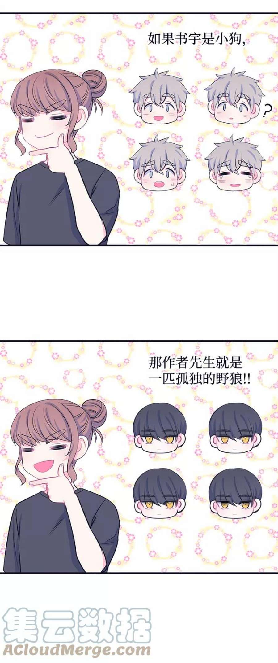 假如生活欺骗了我们漫画,[第48话] 庆典4 19图