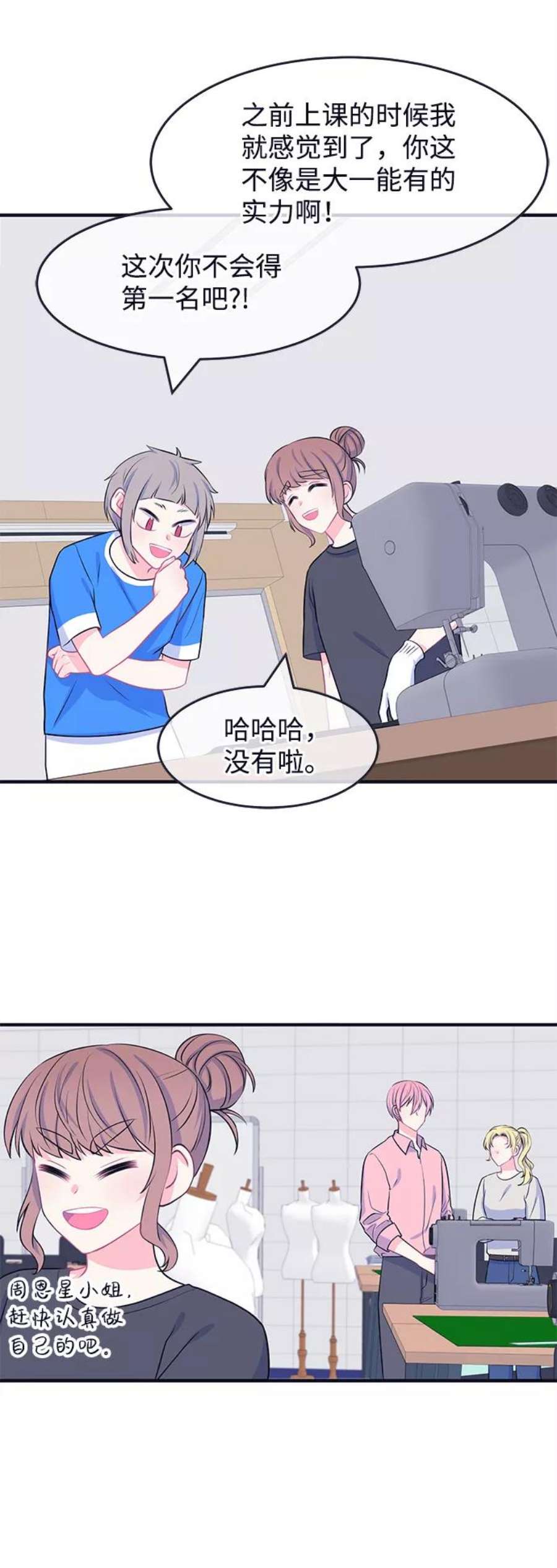 假如生活欺骗了我们漫画,[第48话] 庆典4 4图