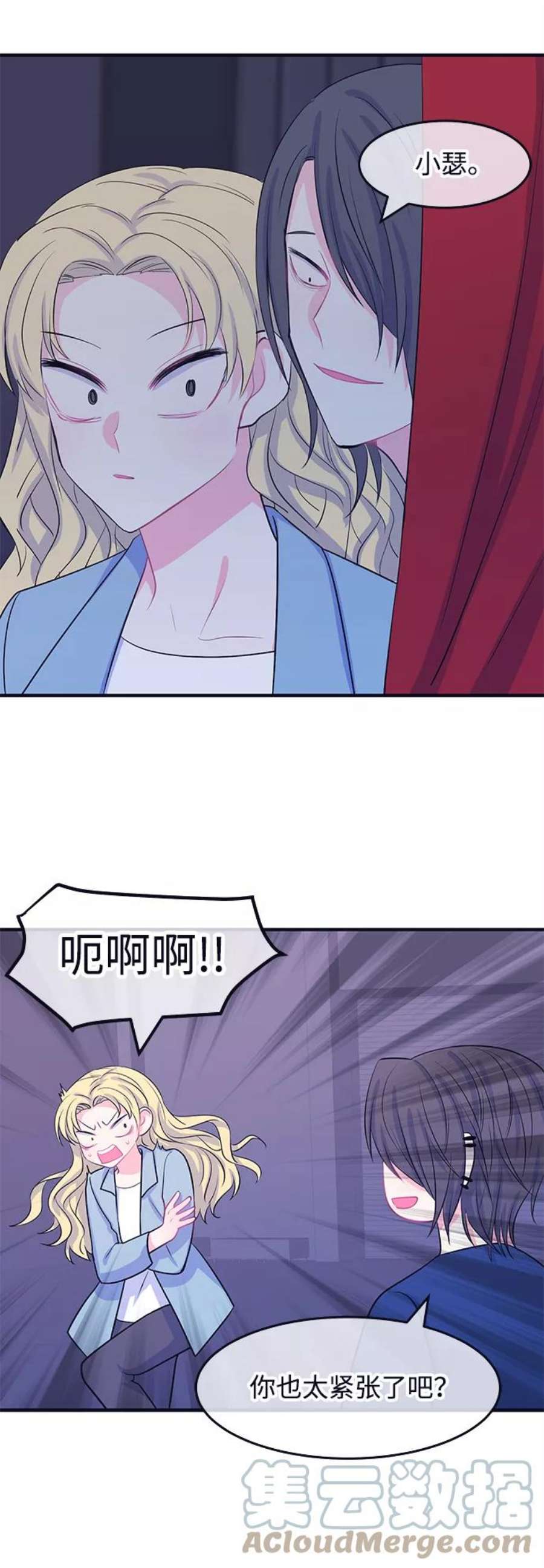 假如生活欺骗了我们漫画,[第49话] 庆典5 31图