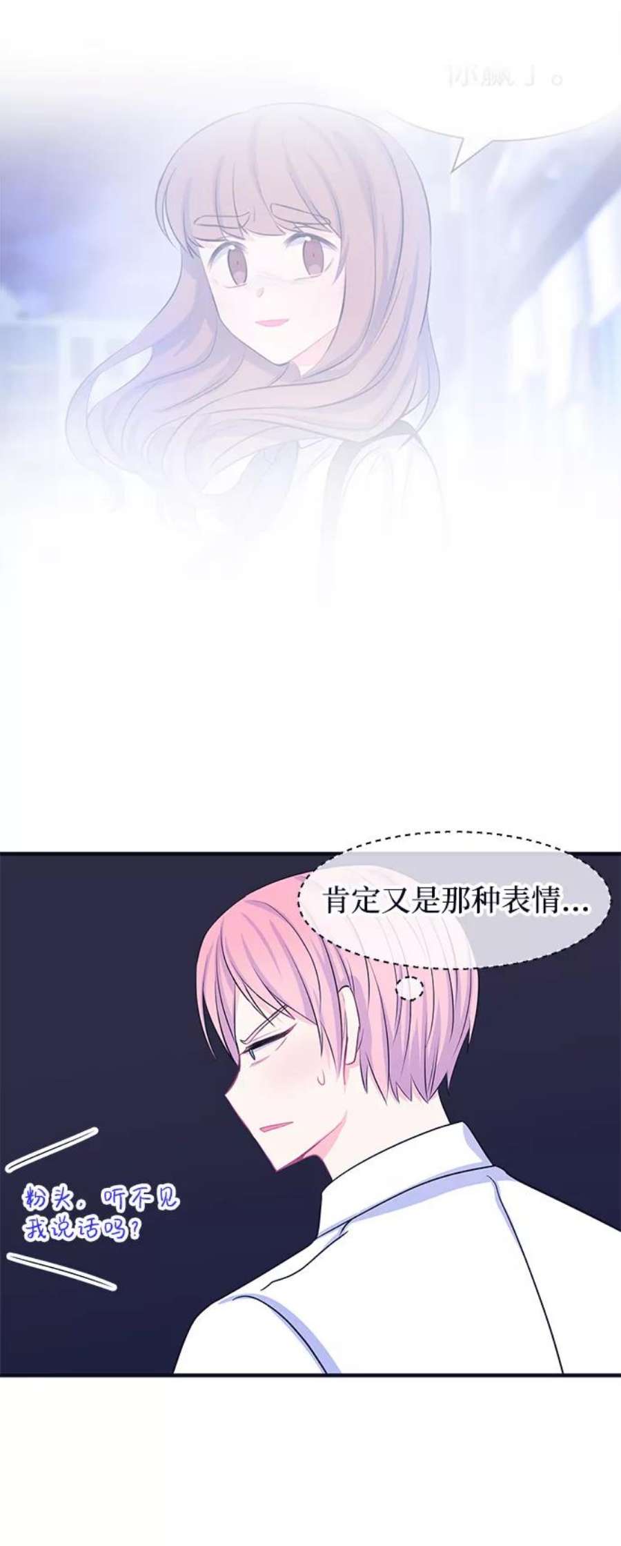 假如生活欺骗了我们漫画,[第49话] 庆典5 39图