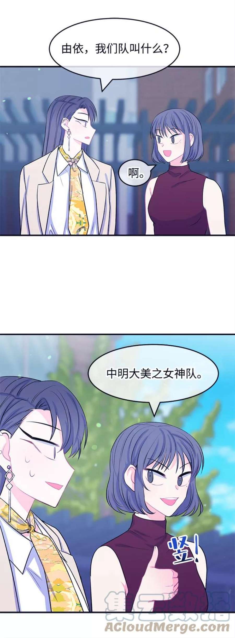 假如生活欺骗了我们漫画,[第49话] 庆典5 25图