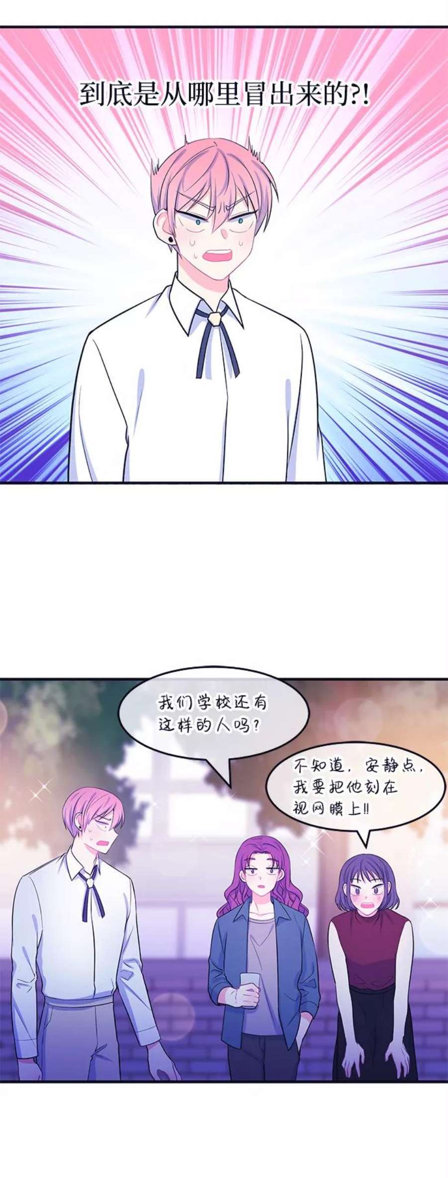 假如生活欺骗了我们漫画,[第51话] 庆典7 6图