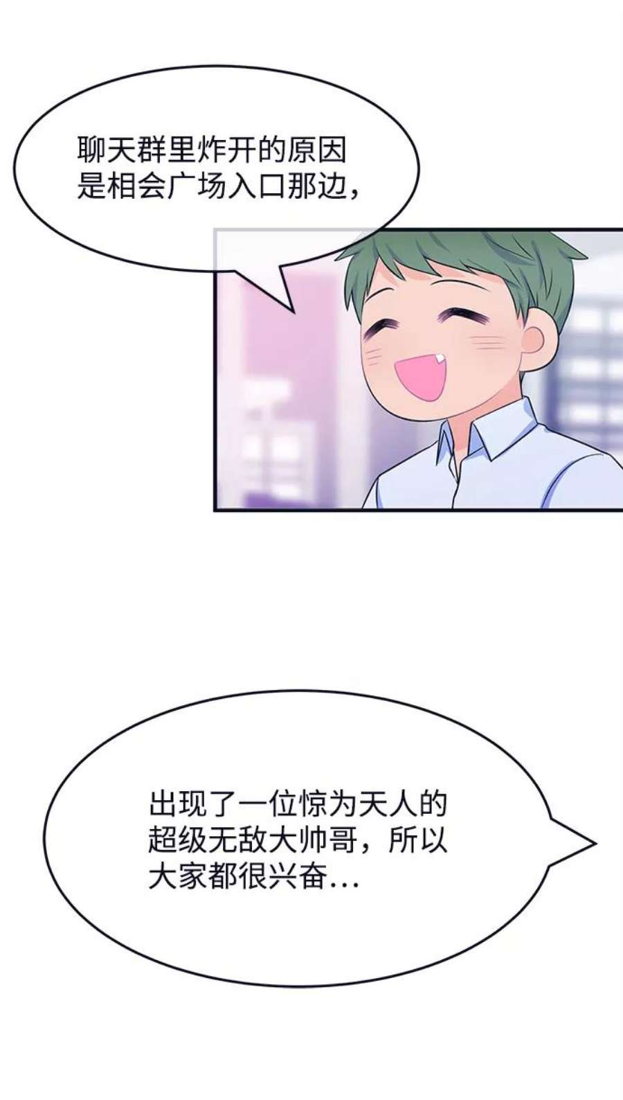 假如生活欺骗了我们漫画,[第51话] 庆典7 39图