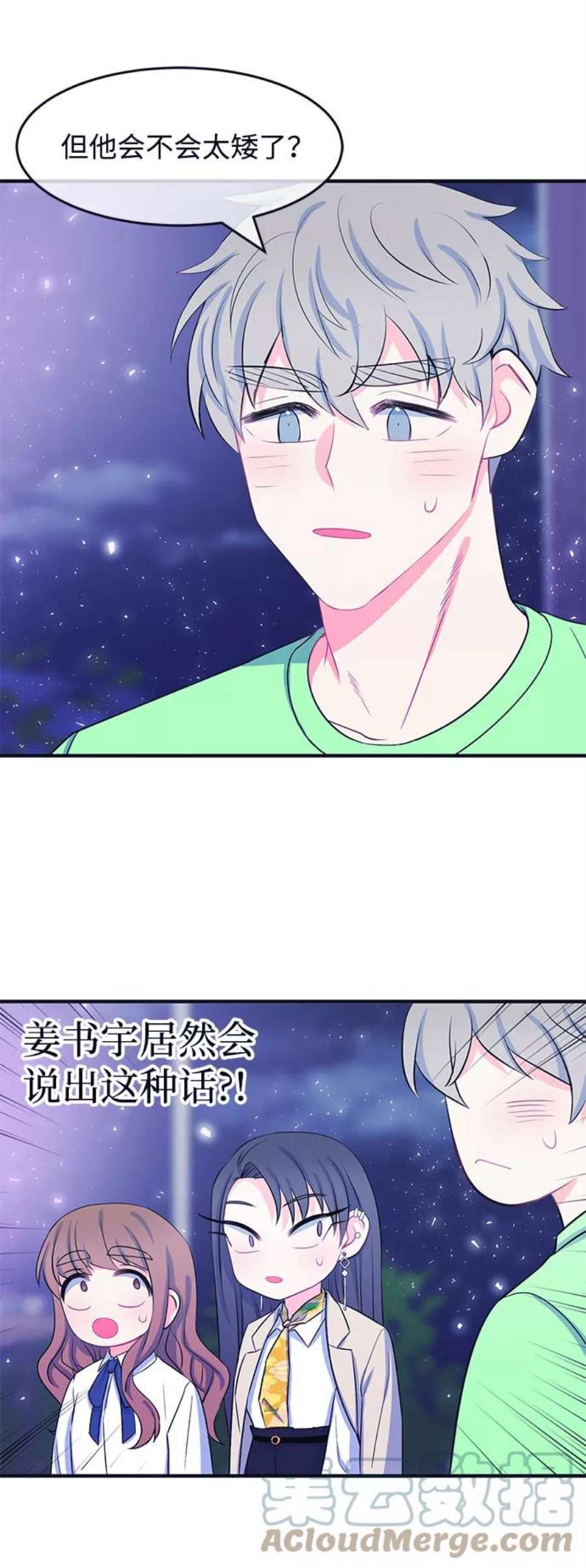 假如生活欺骗了我们漫画,[第51话] 庆典7 31图