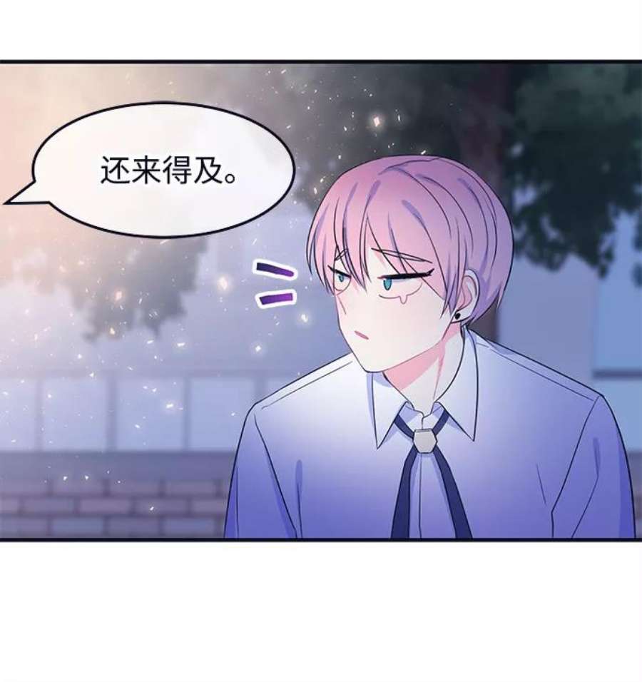 假如生活欺骗了我们漫画,[第51话] 庆典7 15图