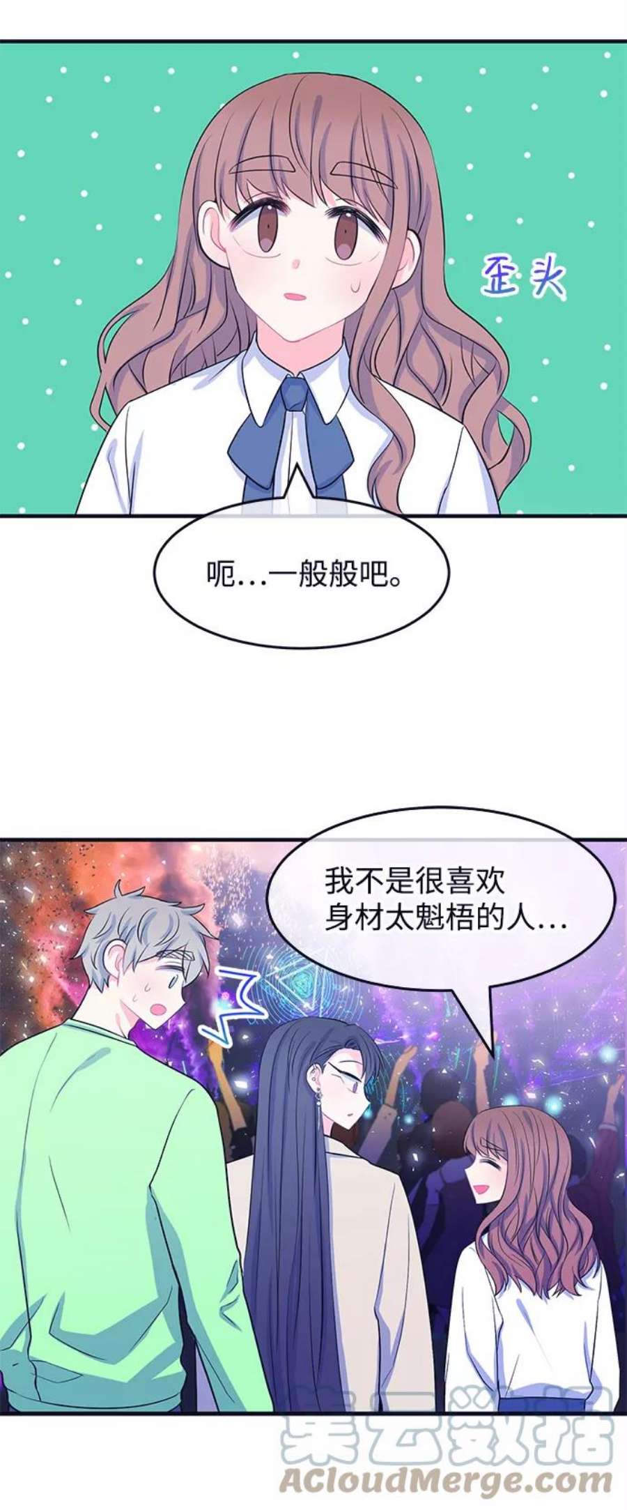 假如生活欺骗了我们漫画,[第51话] 庆典7 34图