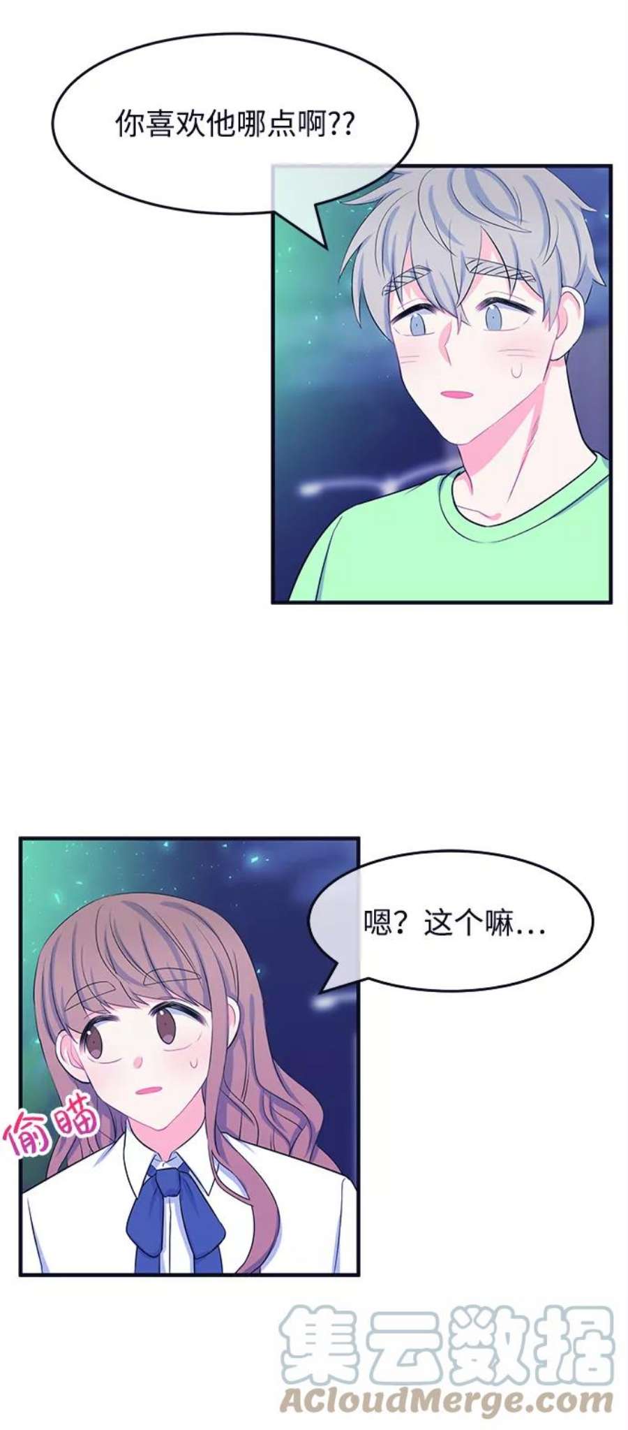 假如生活欺骗了我们漫画,[第51话] 庆典7 28图