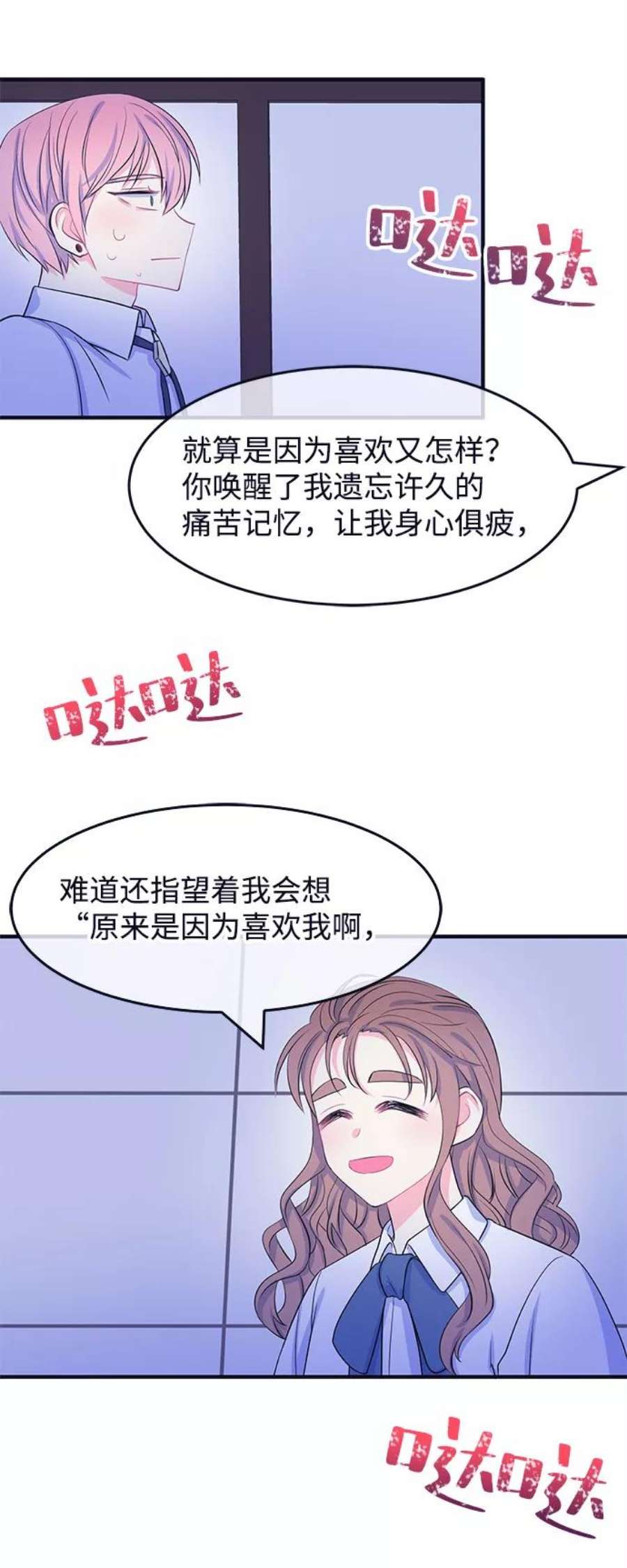 假如生活欺骗了我们漫画,[第53话] 庆典9 18图