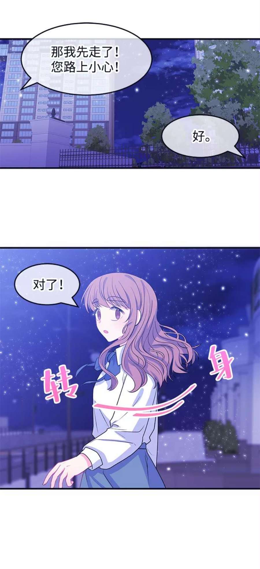 假如生活欺骗了我们漫画,[第54话] 暴露真面目1 12图