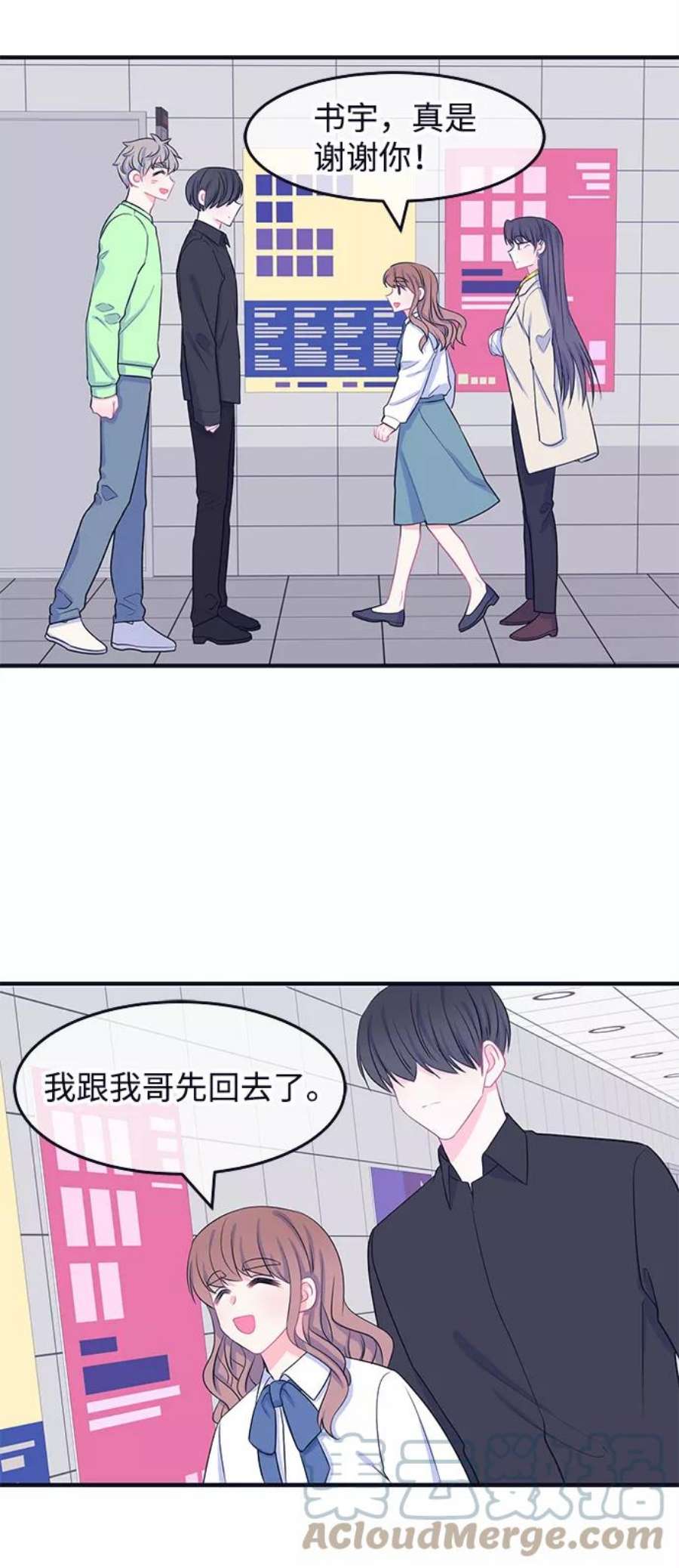 假如生活欺骗了我们漫画,[第54话] 暴露真面目1 9图