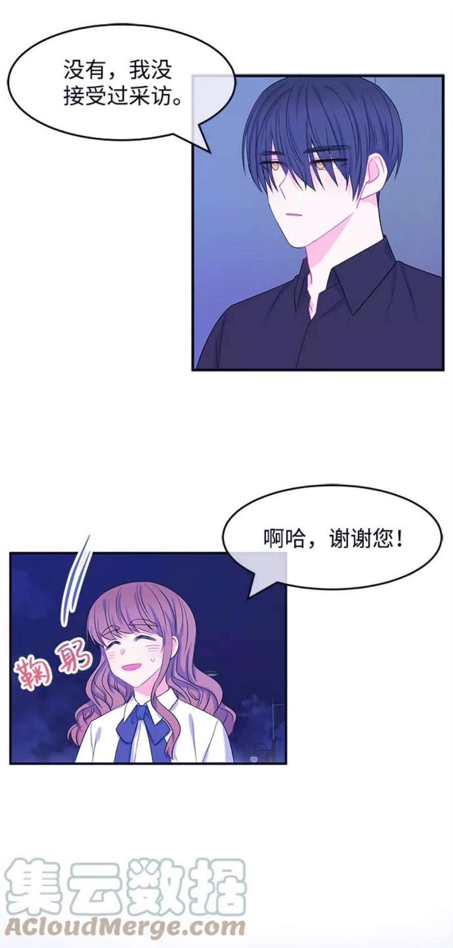 假如生活欺骗了我们漫画,[第54话] 暴露真面目1 15图