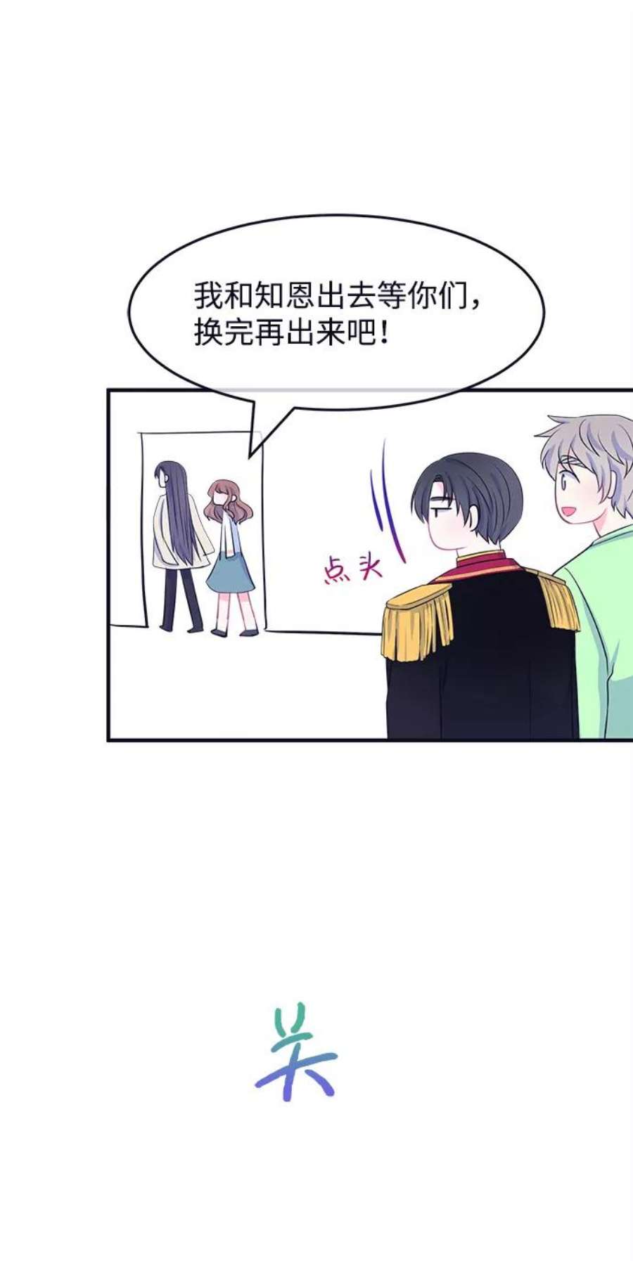 假如生活欺骗了我们漫画,[第54话] 暴露真面目1 4图