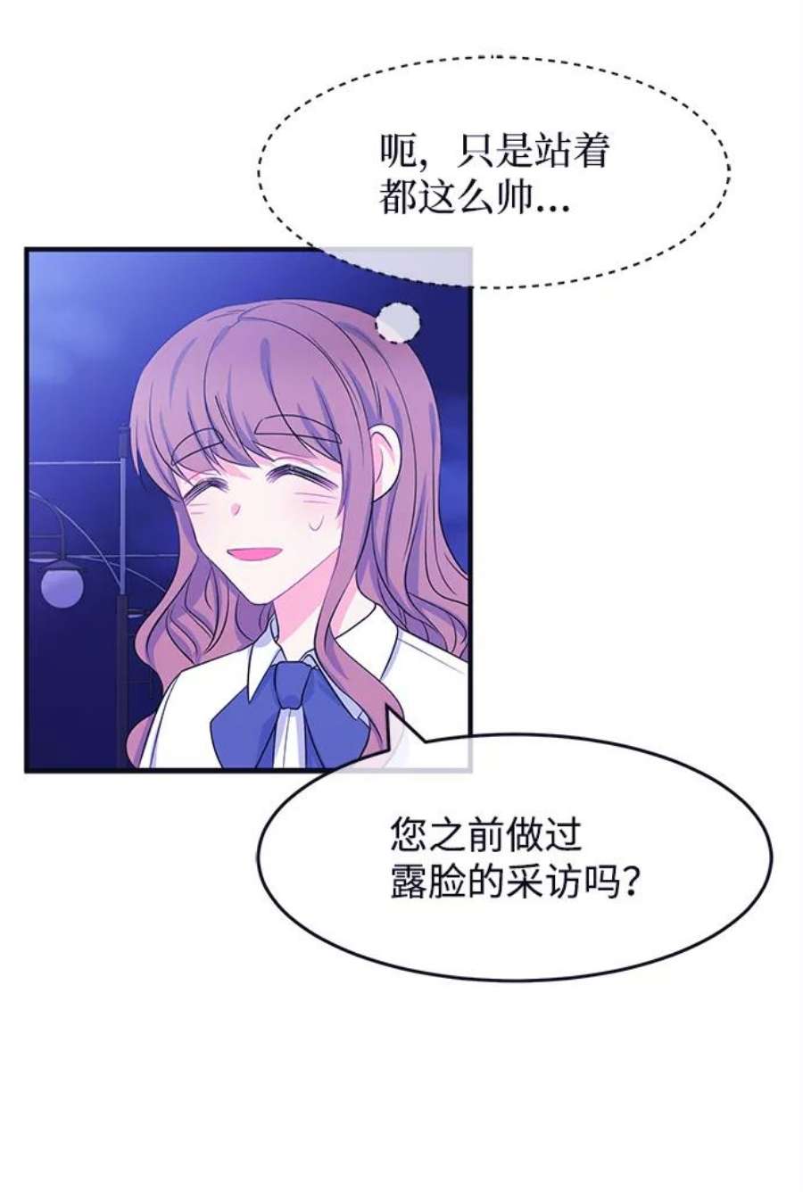 假如生活欺骗了我们漫画,[第54话] 暴露真面目1 14图