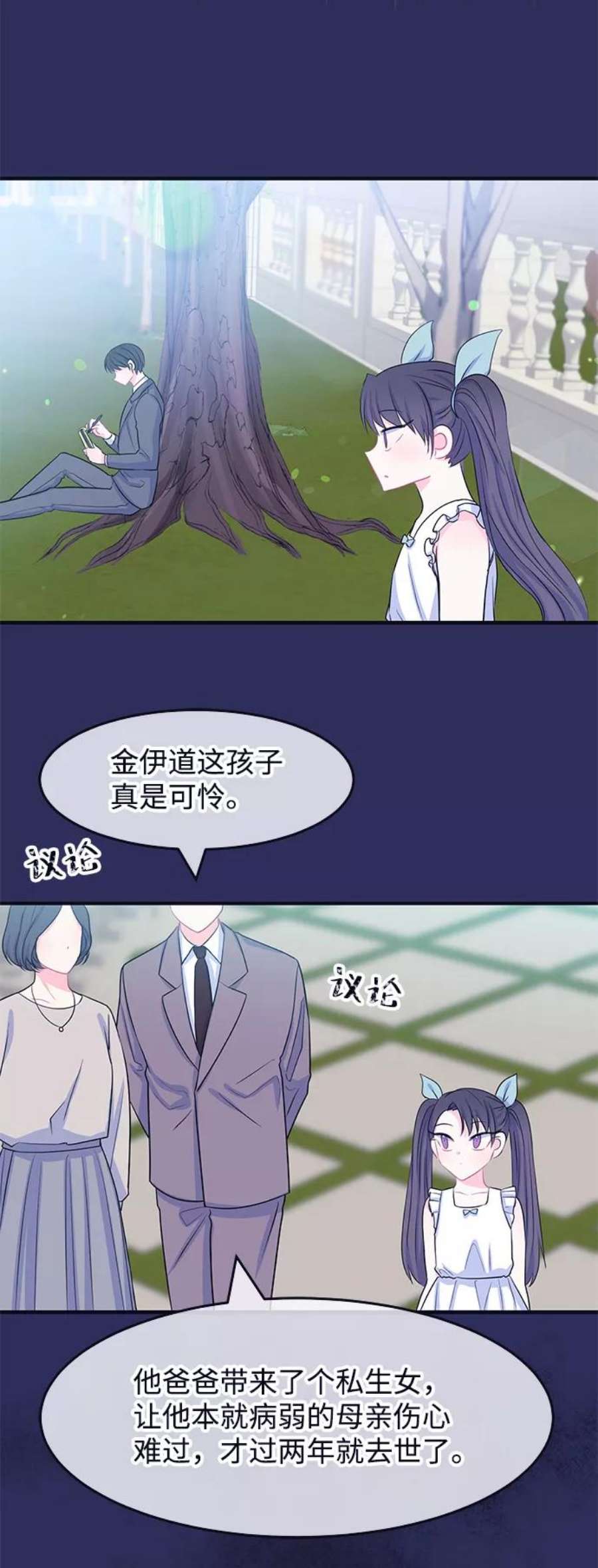 假如生活欺骗了我们漫画,[第54话] 暴露真面目1 32图