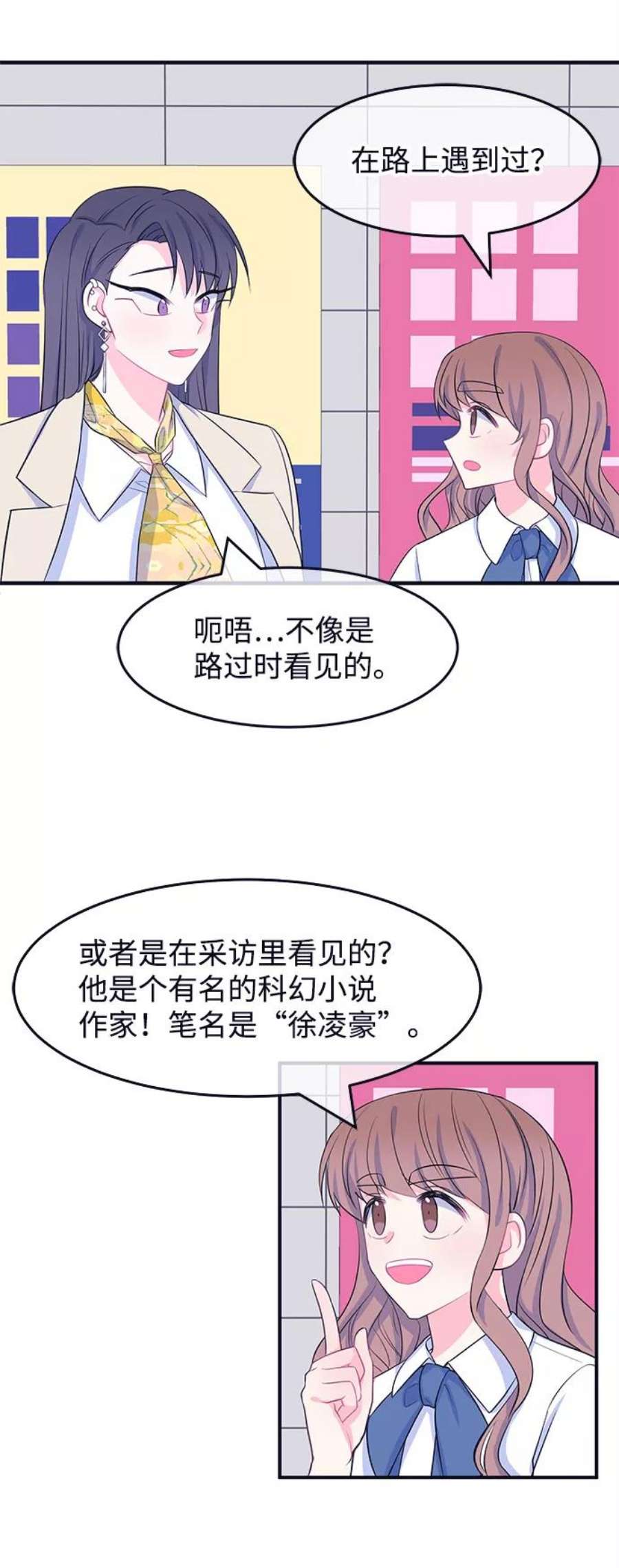 假如生活欺骗了我们漫画,[第54话] 暴露真面目1 6图