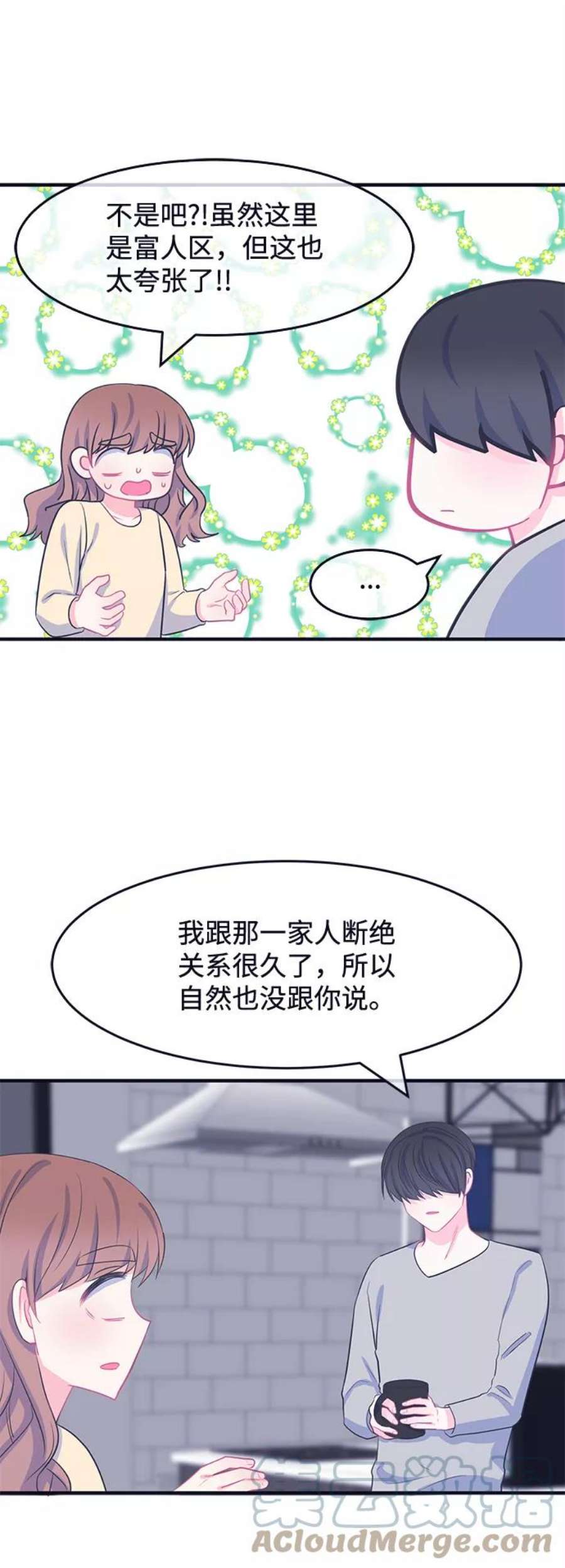 假如生活欺骗了我们漫画,[第56话] 暴露真面目3 35图