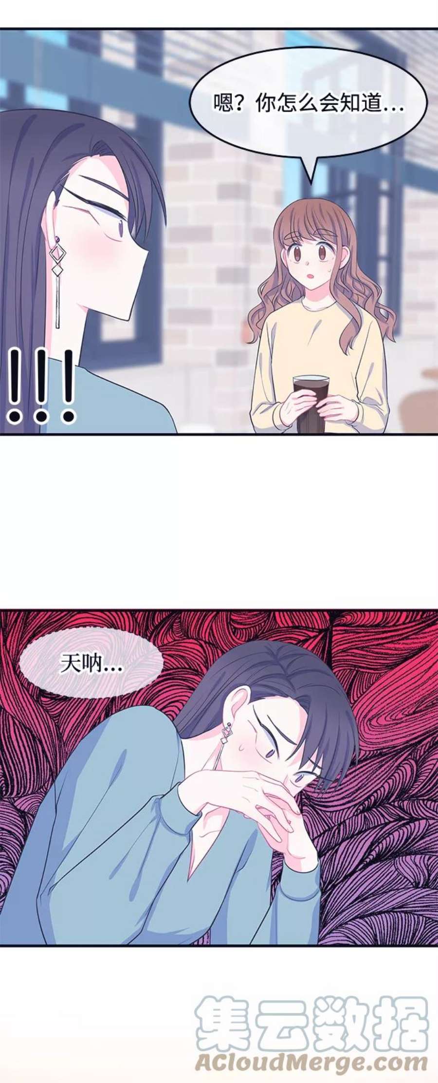 假如生活欺骗了我们漫画,[第56话] 暴露真面目3 11图