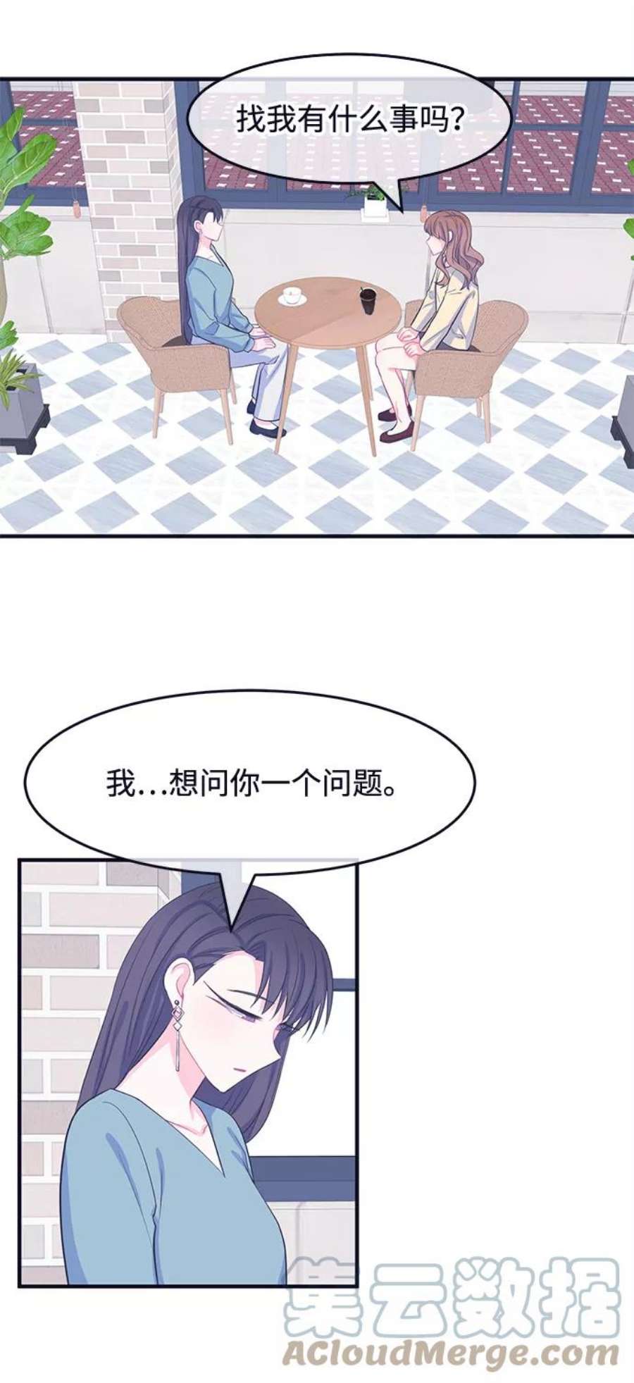 假如生活欺骗了我们漫画,[第56话] 暴露真面目3 7图