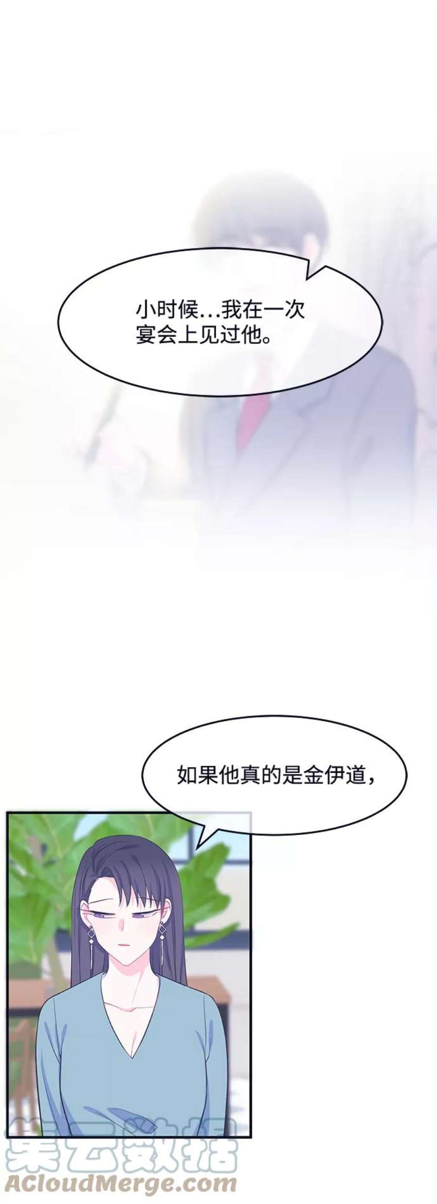 假如生活欺骗了我们漫画,[第56话] 暴露真面目3 13图