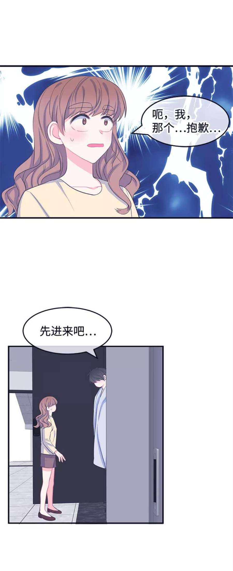 假如生活欺骗了我们漫画,[第56话] 暴露真面目3 28图