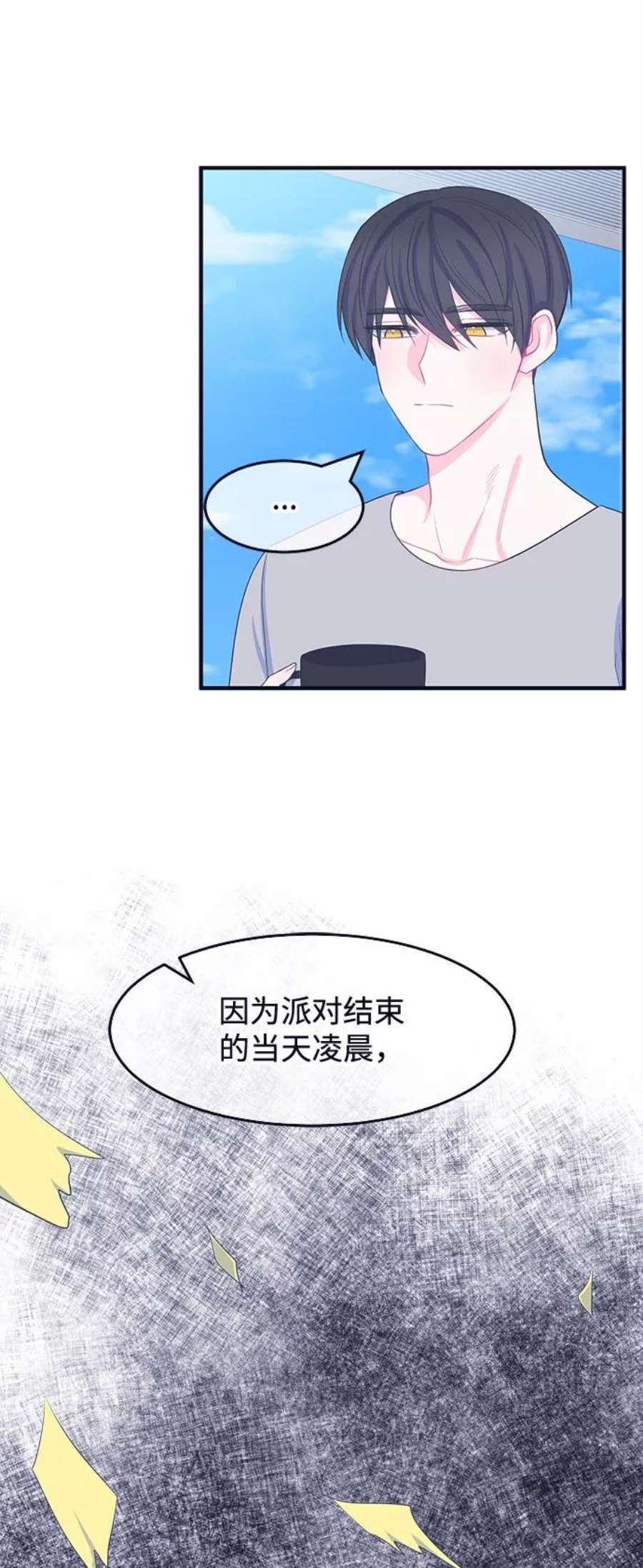 假如生活欺骗了我们漫画,[第57话] 暴露真面目4 10图