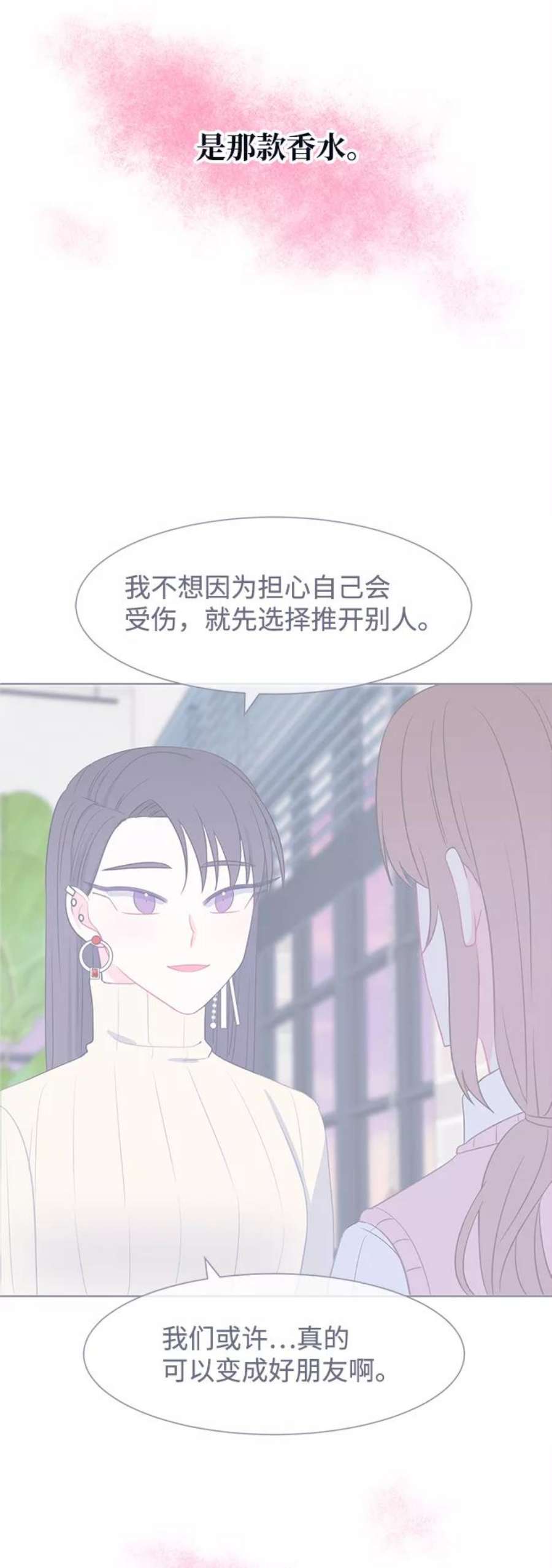 假如生活欺骗了我们漫画,[第57话] 暴露真面目4 32图