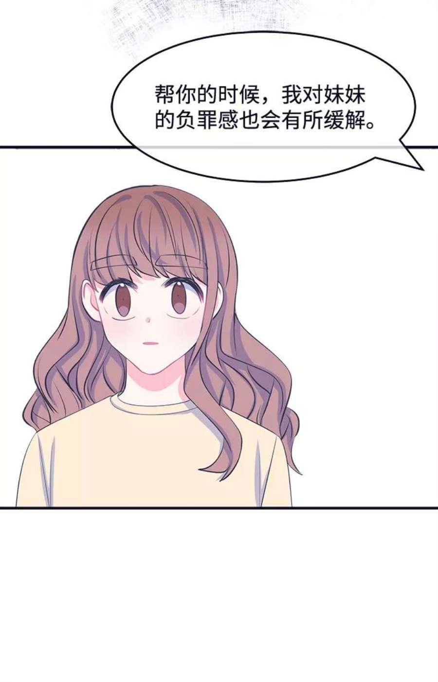 假如生活欺骗了我们漫画,[第57话] 暴露真面目4 18图