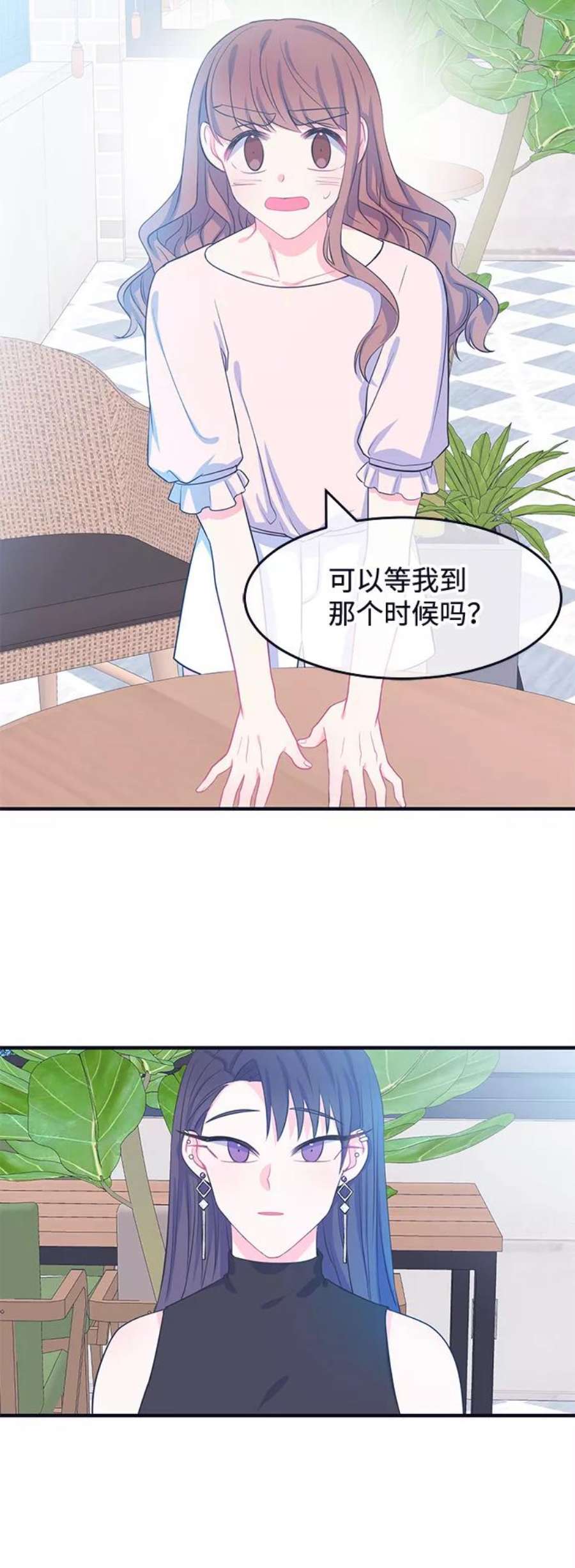 假如生活欺骗了我们漫画,[第57话] 暴露真面目4 38图