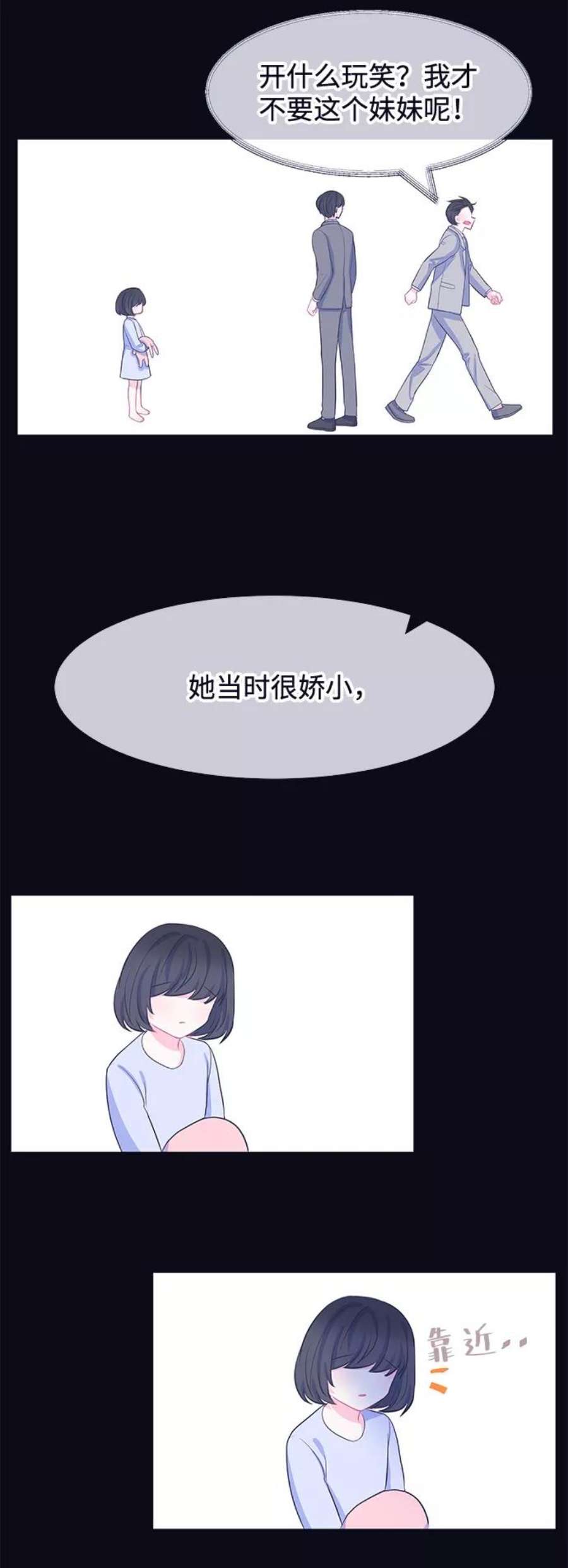 假如生活欺骗了我们漫画,[第57话] 暴露真面目4 16图