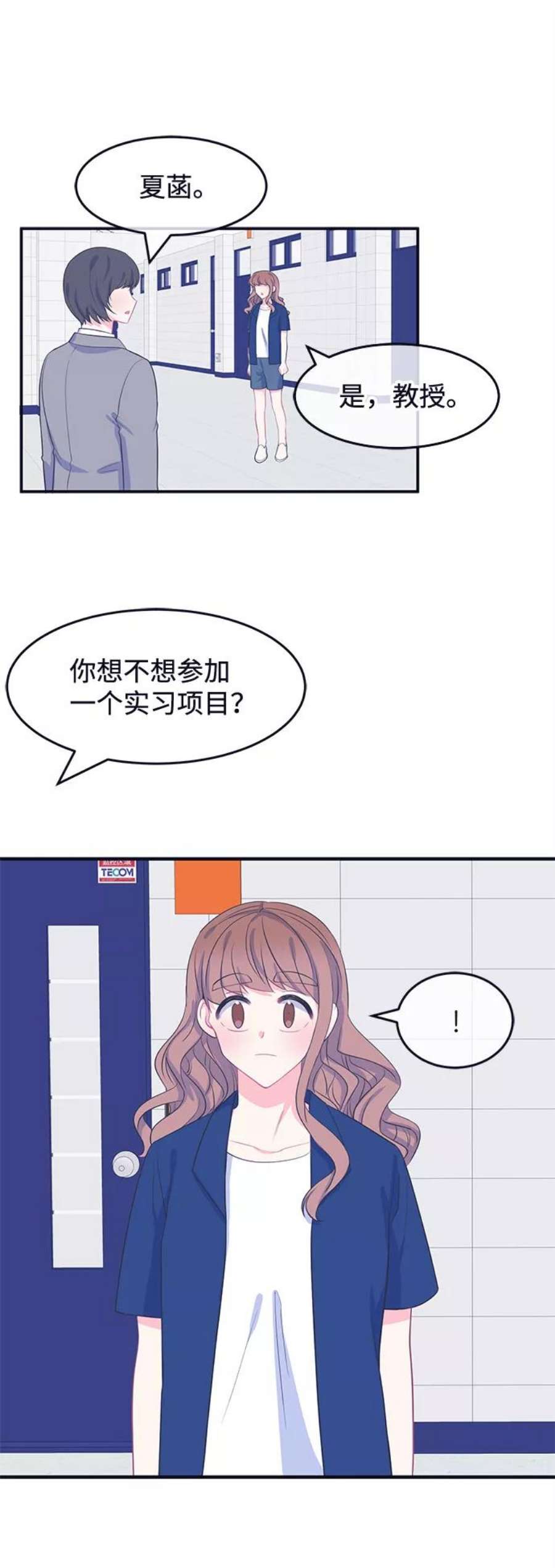 假如生活欺骗了我们漫画,[第58话] 仲夏夜之梦1 2图