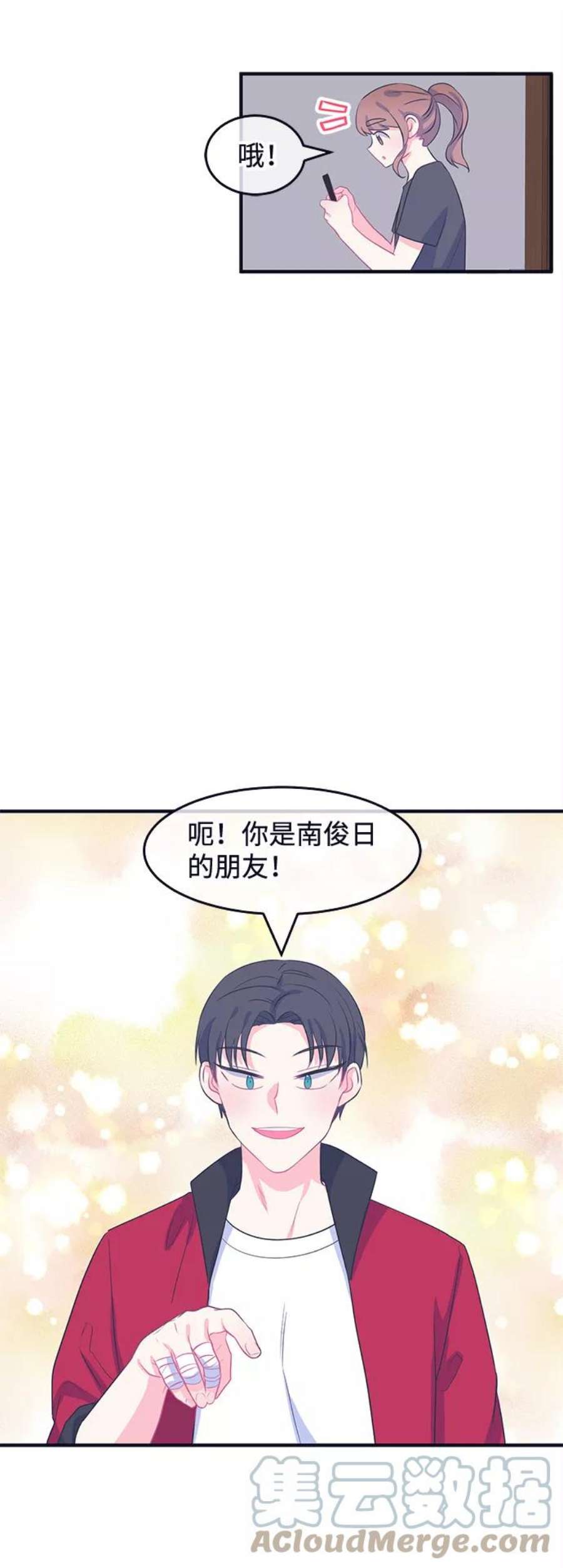 假如生活欺骗了我们漫画,[第58话] 仲夏夜之梦1 21图