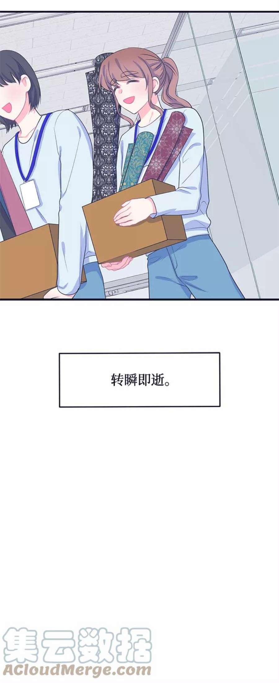 假如生活欺骗了我们漫画,[第58话] 仲夏夜之梦1 29图