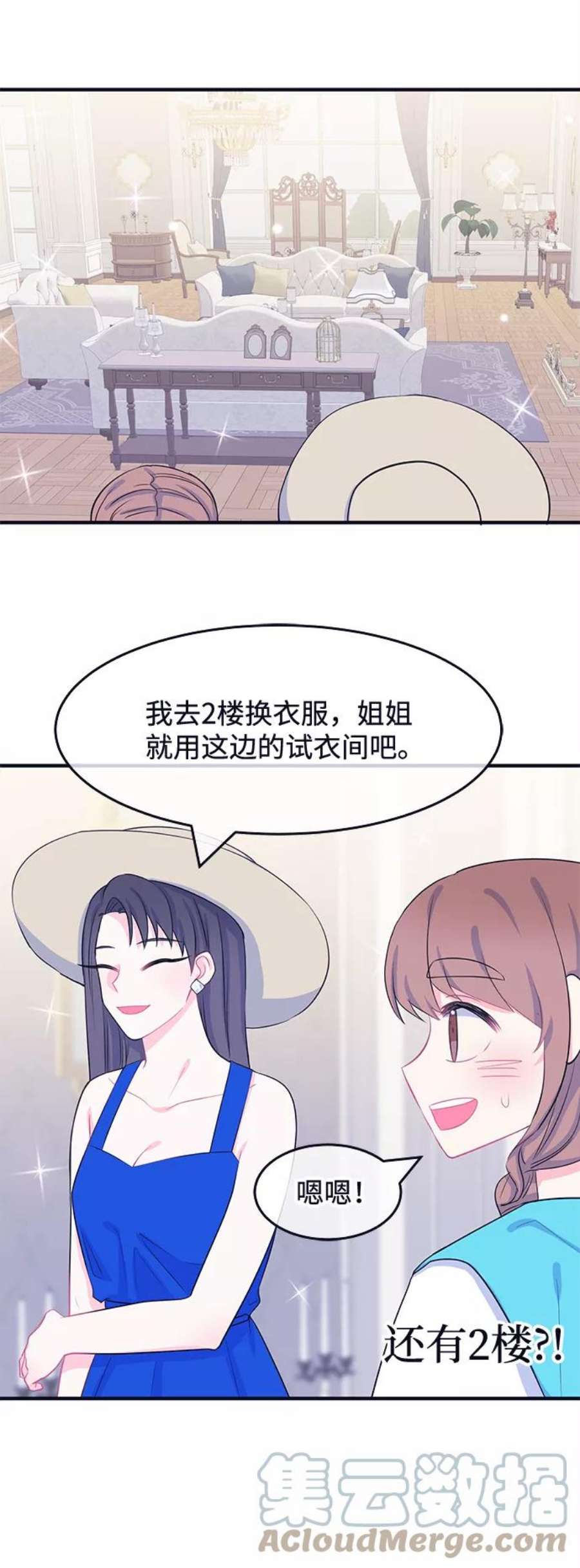 假如生活欺骗了我们漫画,[第59话] 仲夏夜之梦2 5图