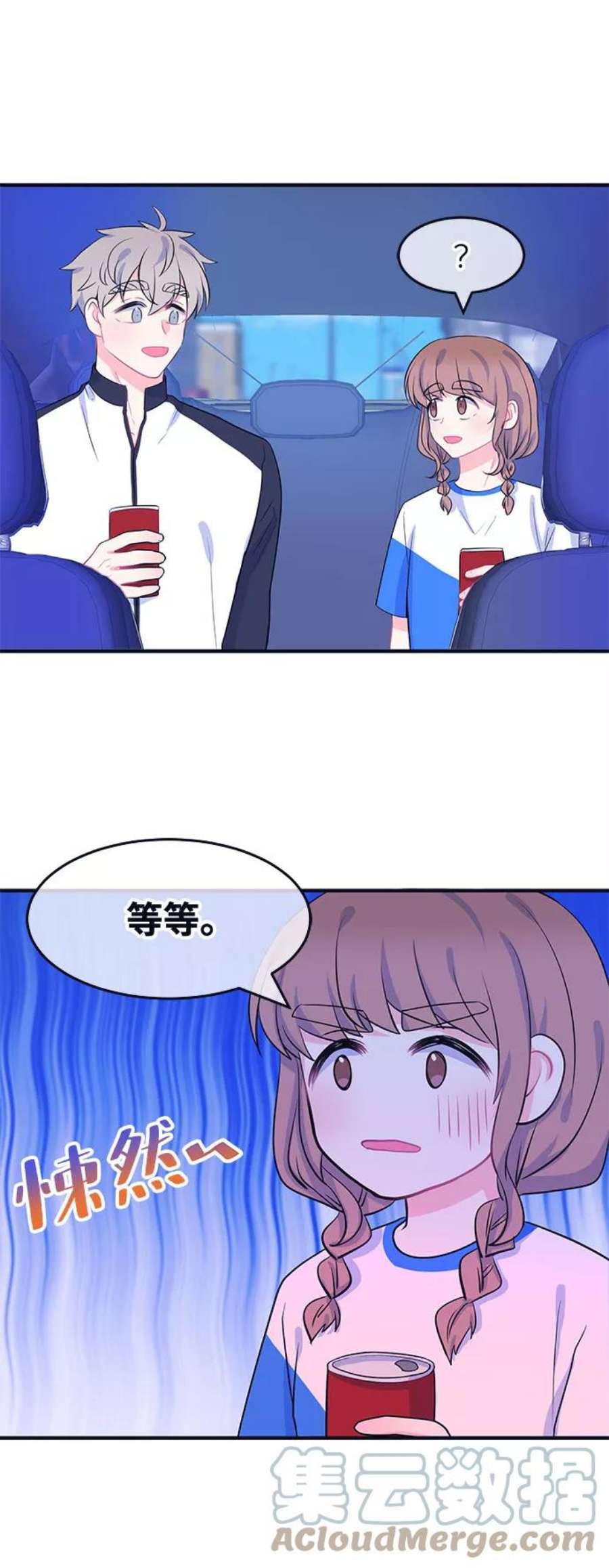 假如生活欺骗了我们漫画,[第59话] 仲夏夜之梦2 37图