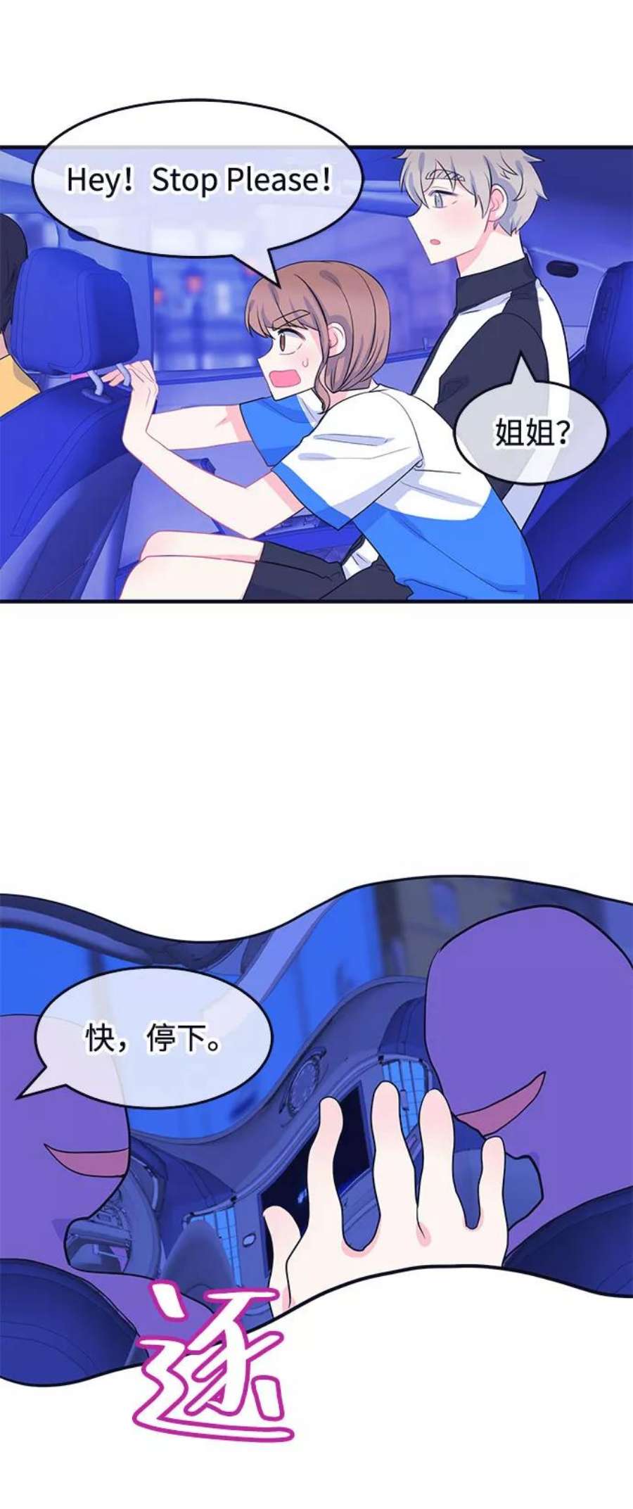 假如生活欺骗了我们漫画,[第59话] 仲夏夜之梦2 38图