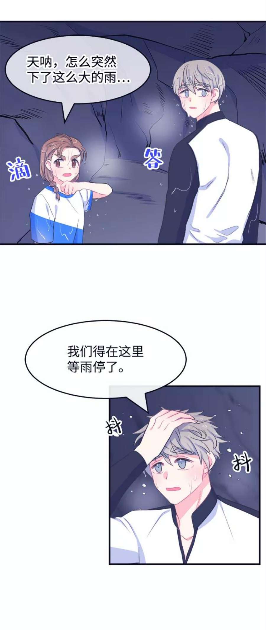 假如生活欺骗了我们漫画,[第60话] 仲夏夜之梦3 18图