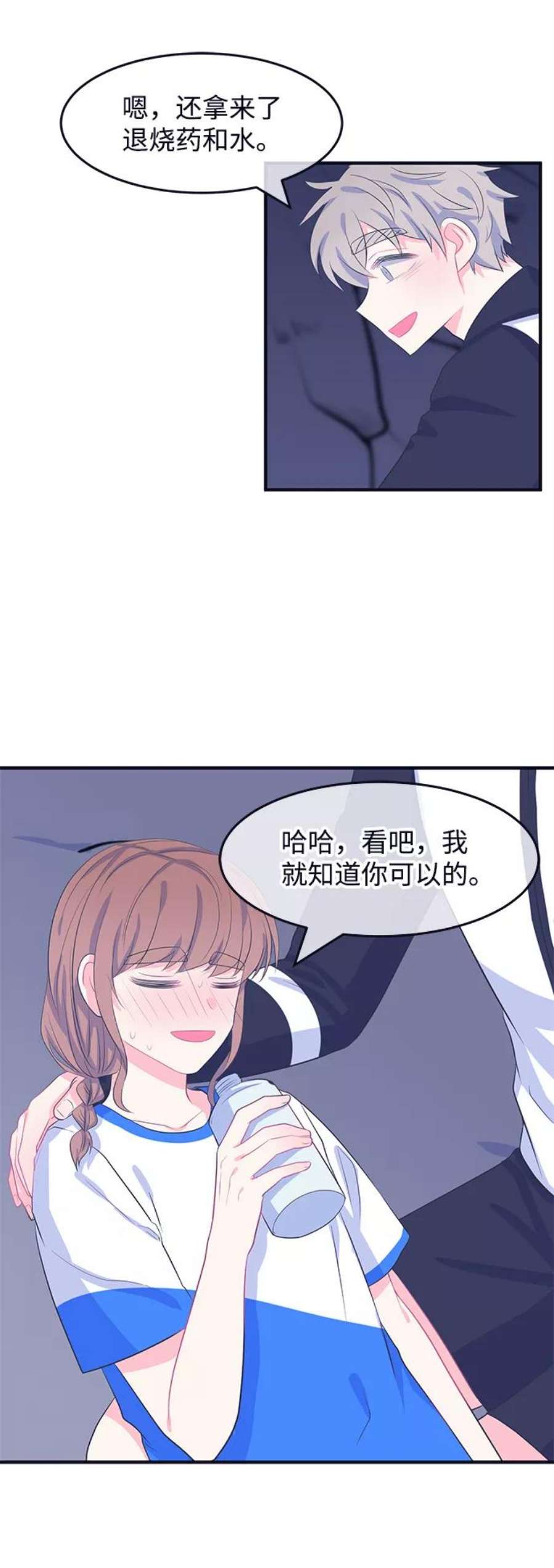 假如生活欺骗了我们漫画,[第61话] 仲夏夜之梦4 28图