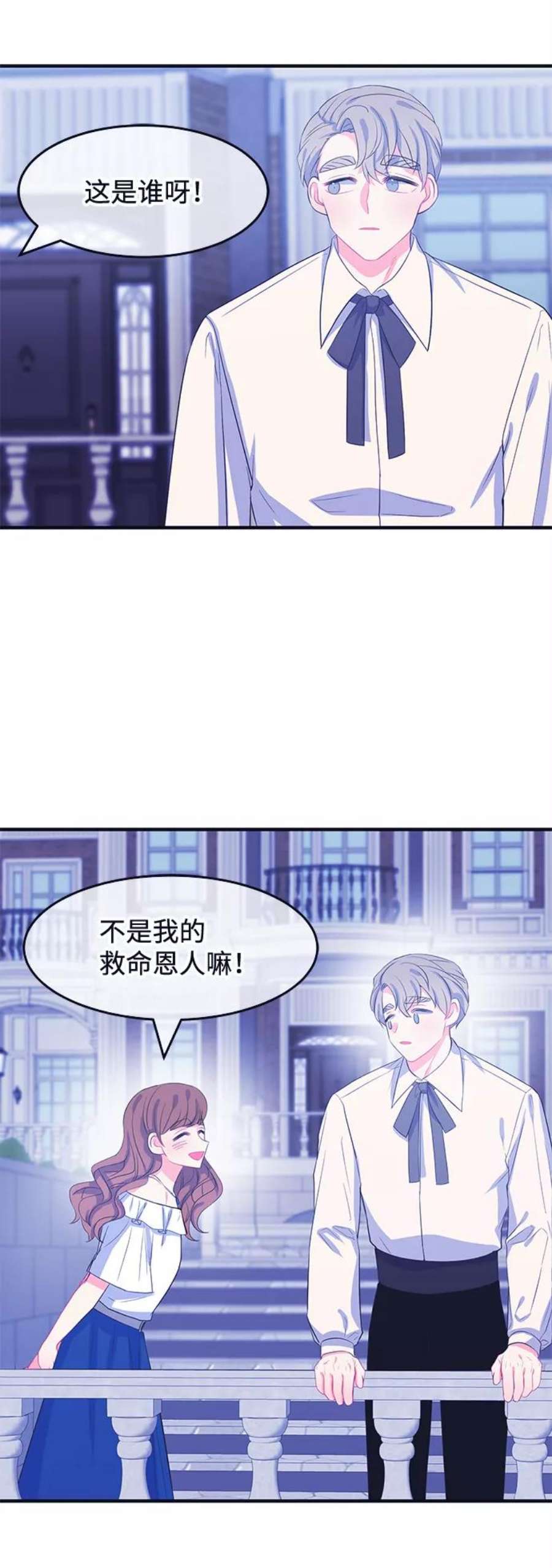 假如生活欺骗了我们漫画,[第61话] 仲夏夜之梦4 38图