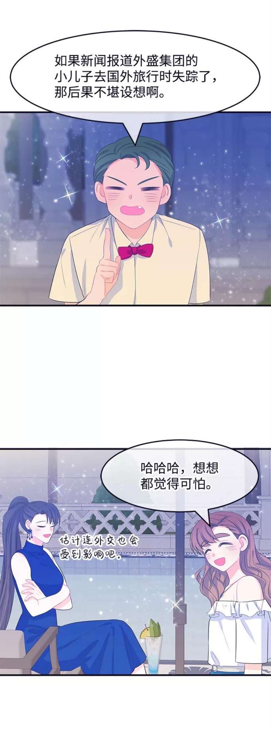 假如生活欺骗了我们漫画,[第61话] 仲夏夜之梦4 34图