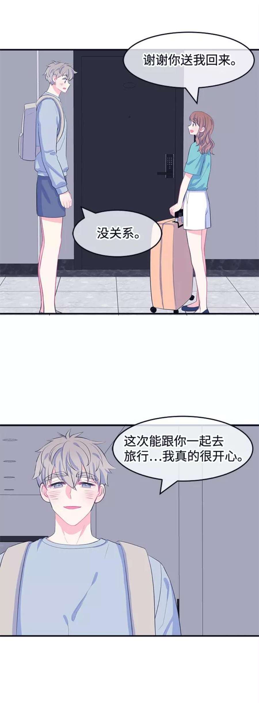 假如生活欺骗了我们漫画,[第62话] 仲夏夜之梦5 35图