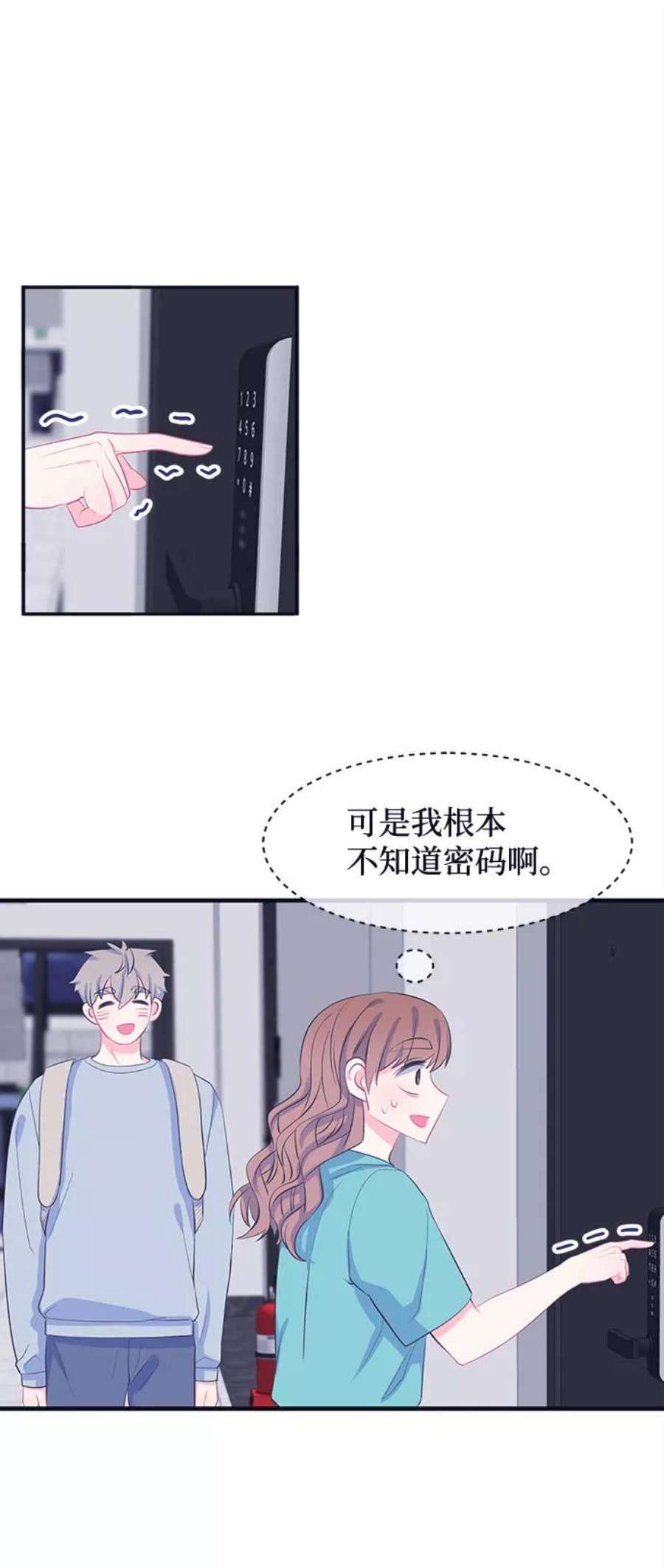 假如生活欺骗了我们漫画,[第62话] 仲夏夜之梦5 39图