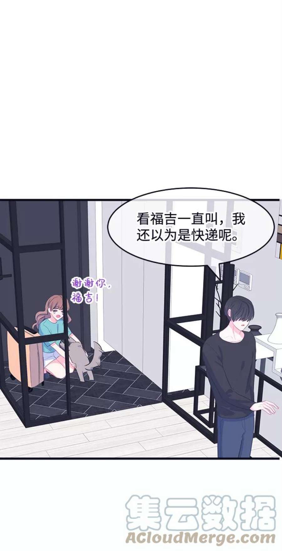 假如生活欺骗了我们漫画,[第62话] 仲夏夜之梦5 43图