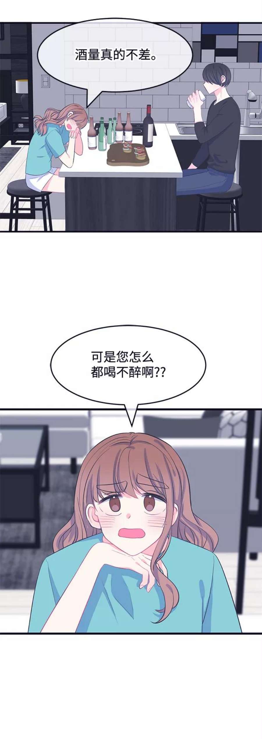 假如生活欺骗了我们漫画,[第63话] 仲夏夜之梦6 3图