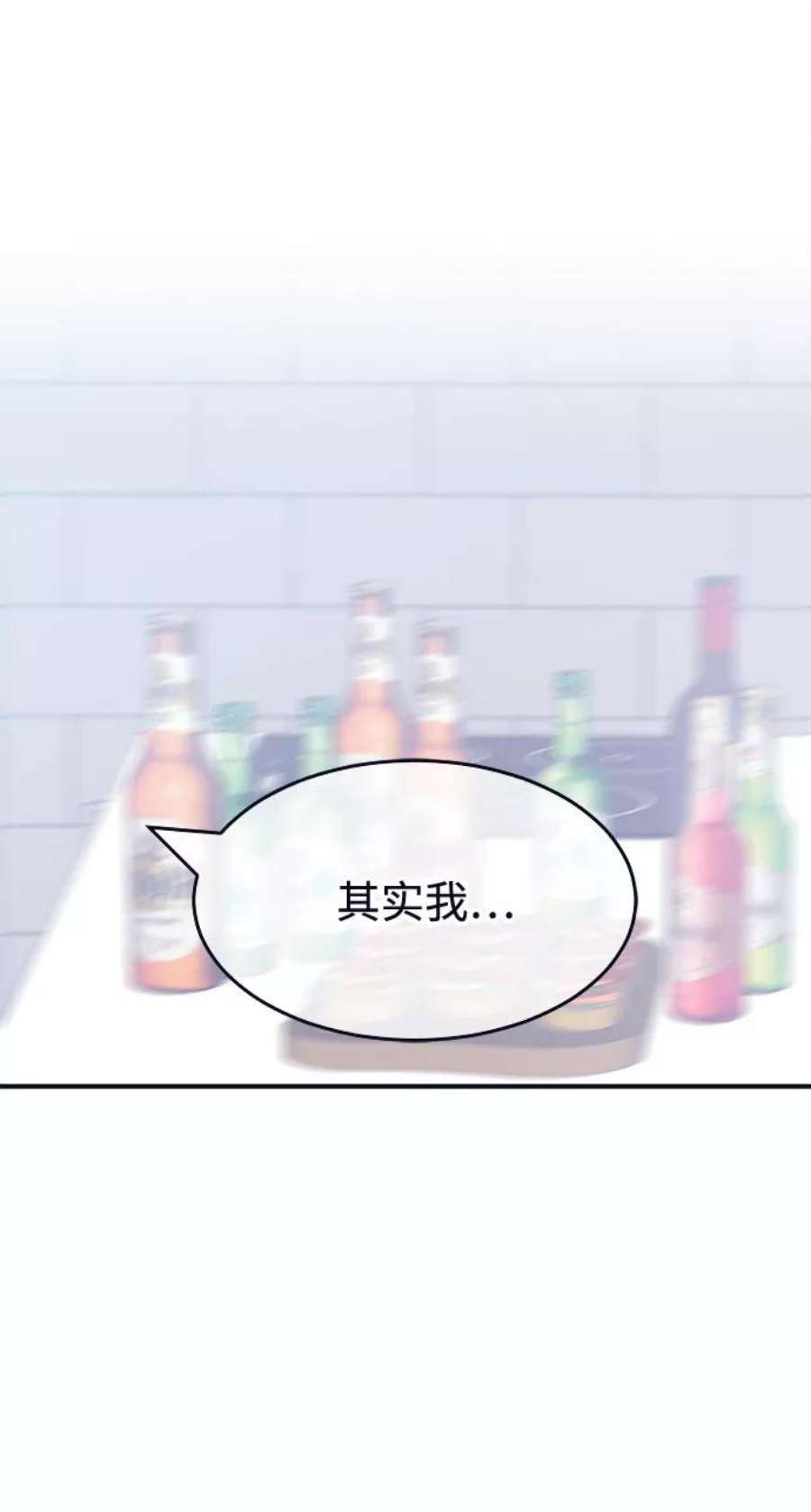 假如生活欺骗了我们漫画,[第63话] 仲夏夜之梦6 2图