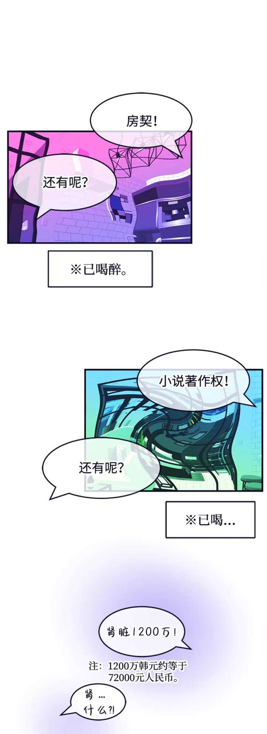 假如生活欺骗了我们漫画,[第63话] 仲夏夜之梦6 32图