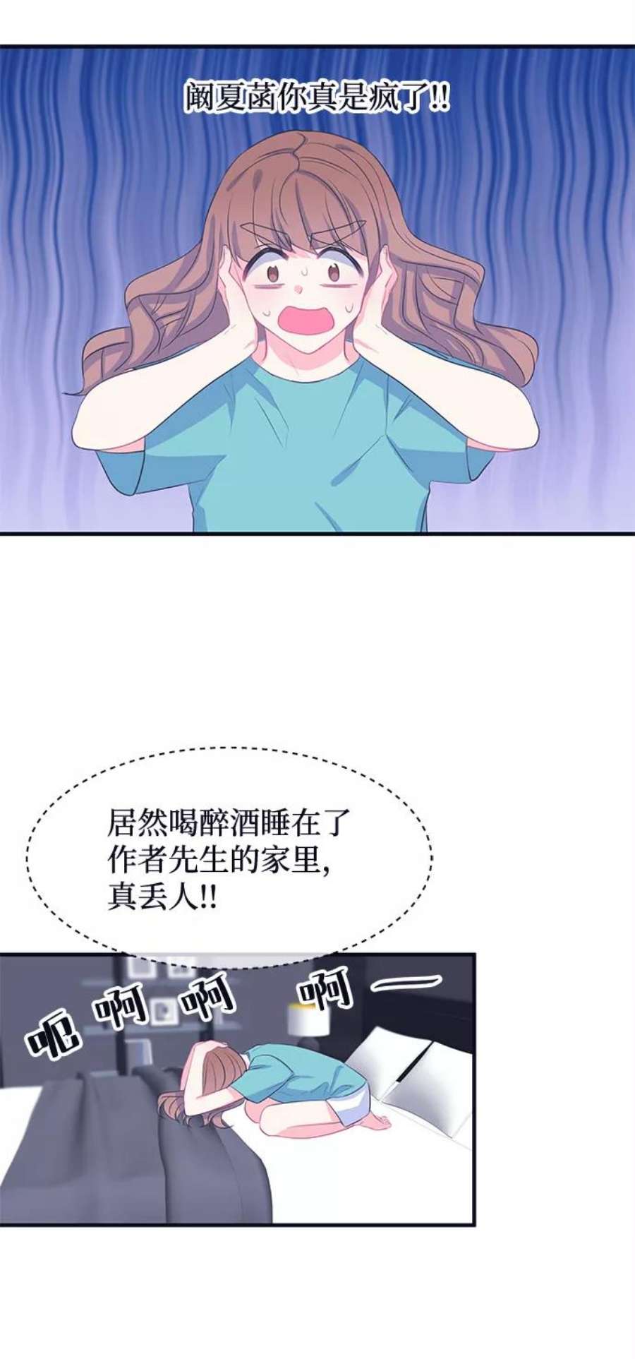 假如生活欺骗了我们漫画,[第63话] 仲夏夜之梦6 45图