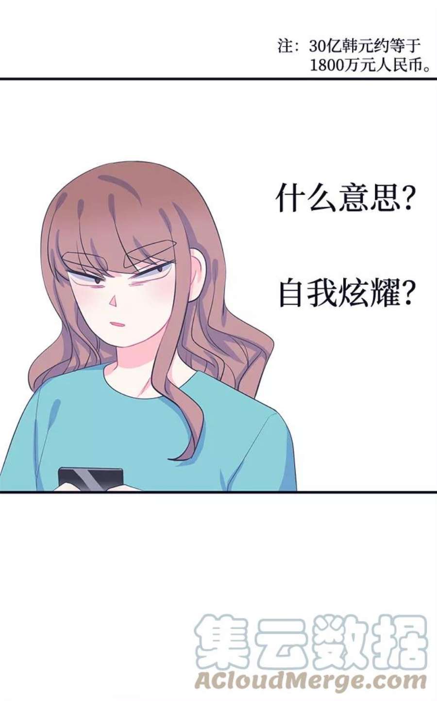 假如生活欺骗了我们漫画,[第63话] 仲夏夜之梦6 28图